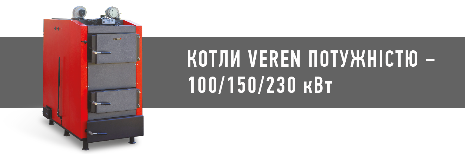 Boilers100