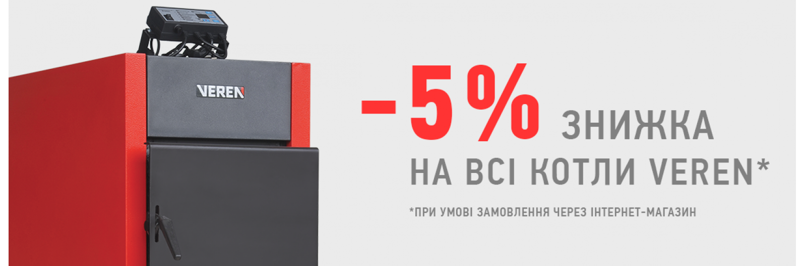 Discount